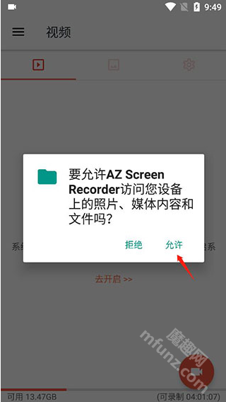 az屏幕录制安卓版(AZ Screen Recorder)