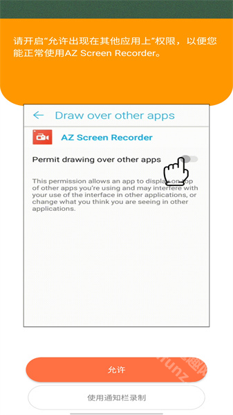 az屏幕录制安卓版(AZ Screen Recorder)