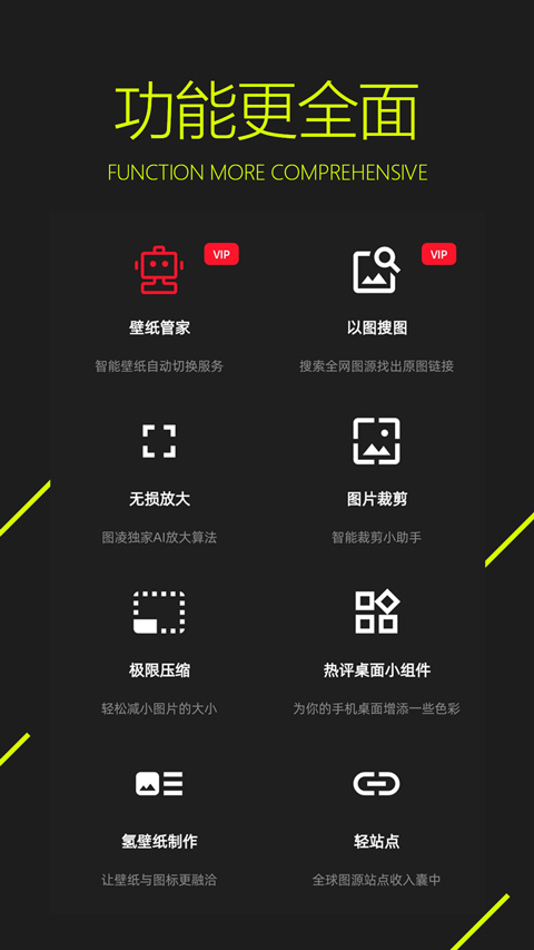 图凌壁纸app截图3