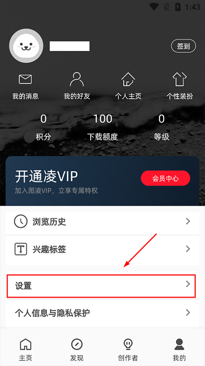 图凌壁纸app