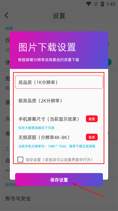 图凌壁纸app