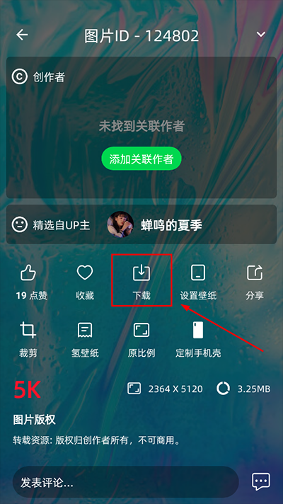 图凌壁纸app