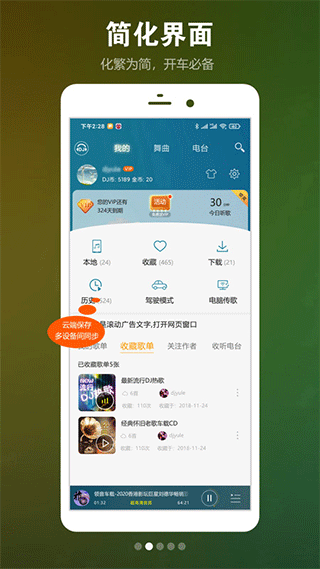 DJ音乐盒app截图1