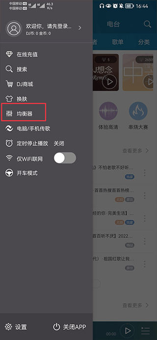 DJ音乐盒app