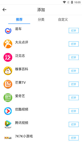 易搜浏览器app截图4