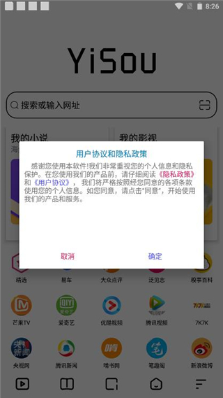 易搜浏览器app