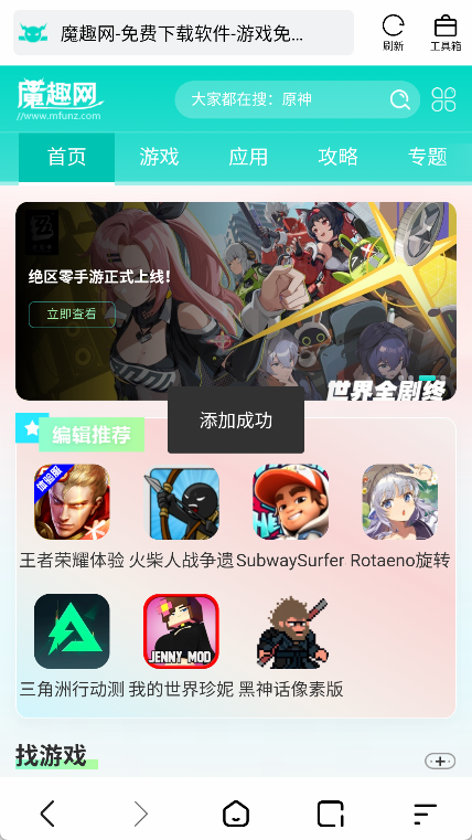 易搜浏览器app