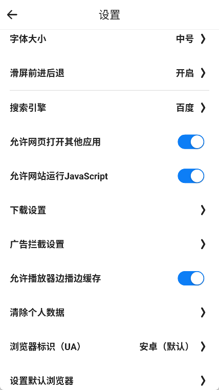 易搜浏览器app