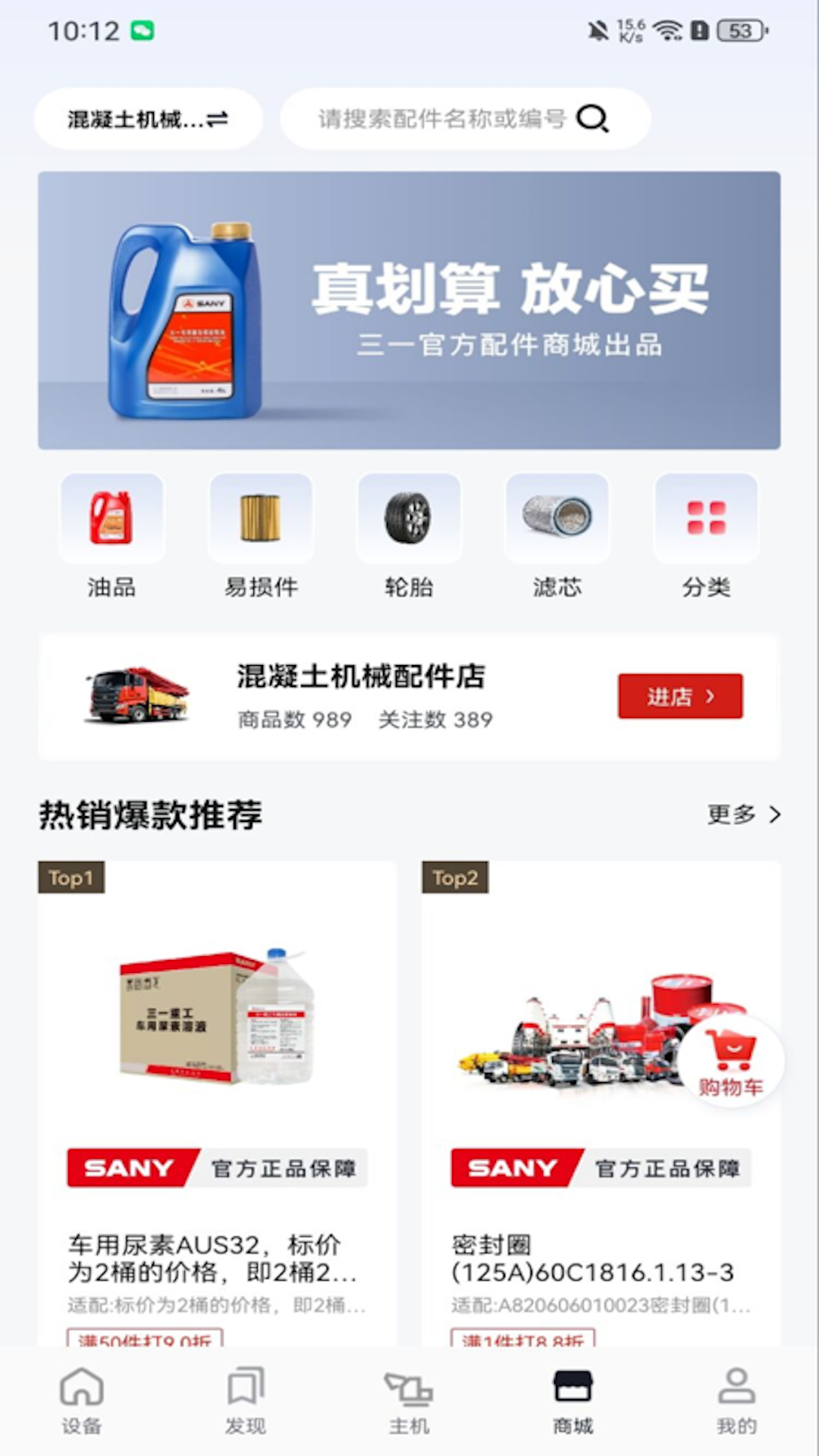 智慧功成家app截图2