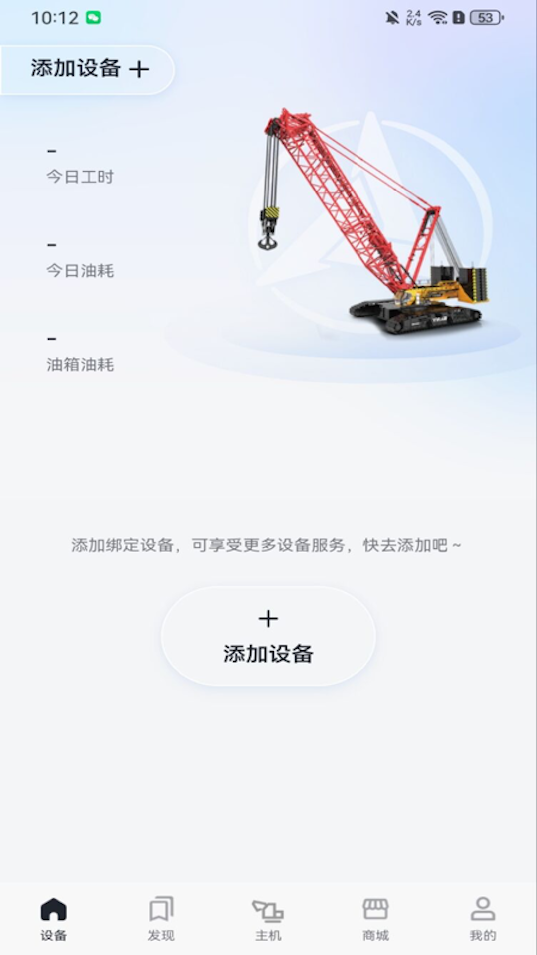 智慧功成家app截图4