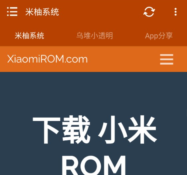 米柚系统app