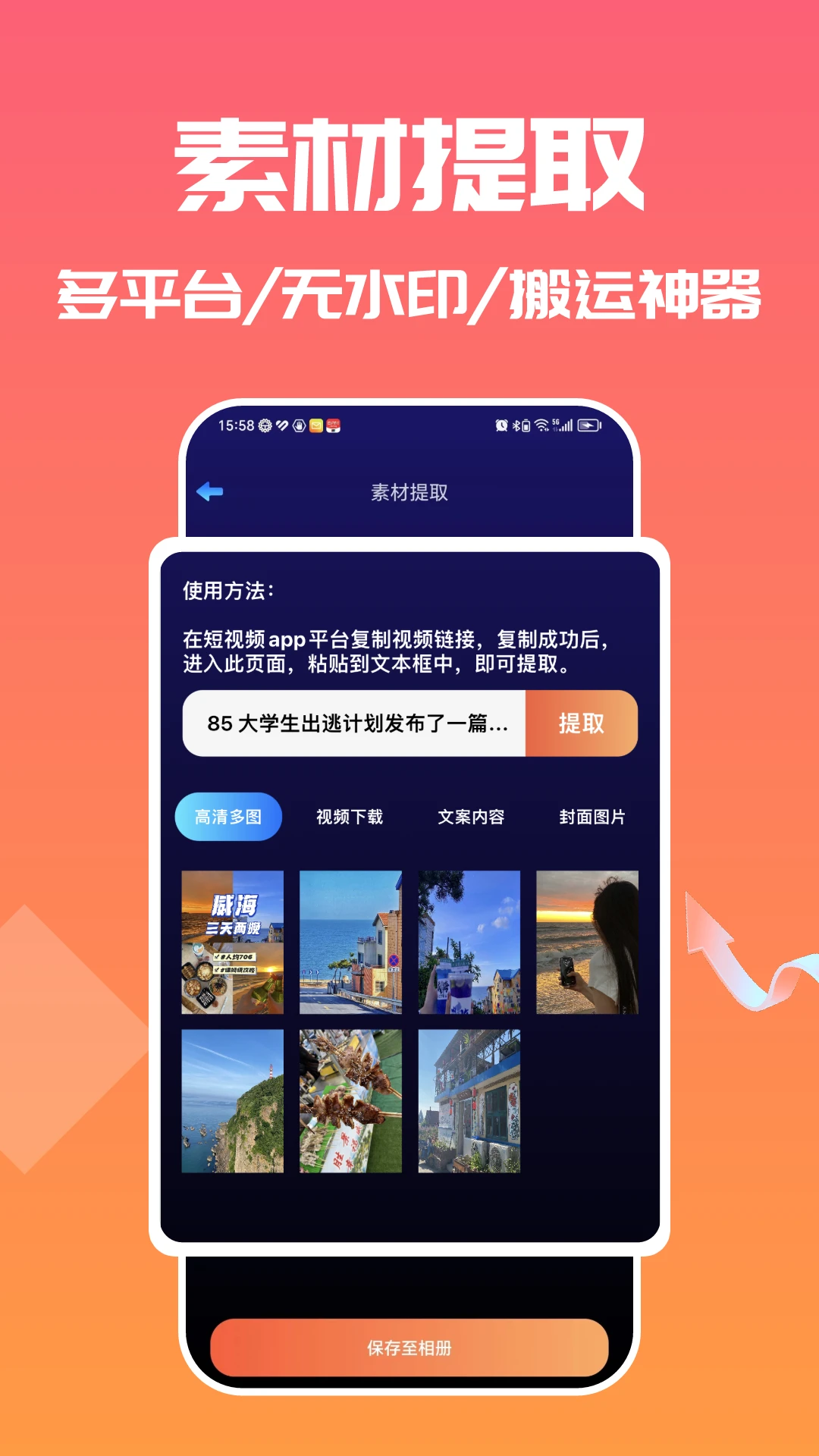 转文字大师app截图3