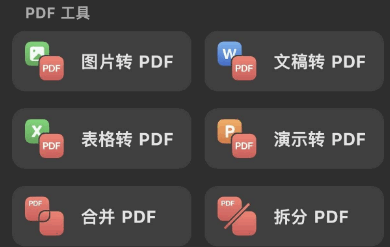 荣耀文档app