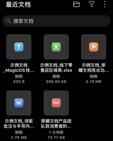 荣耀文档app