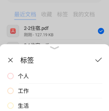 荣耀文档app