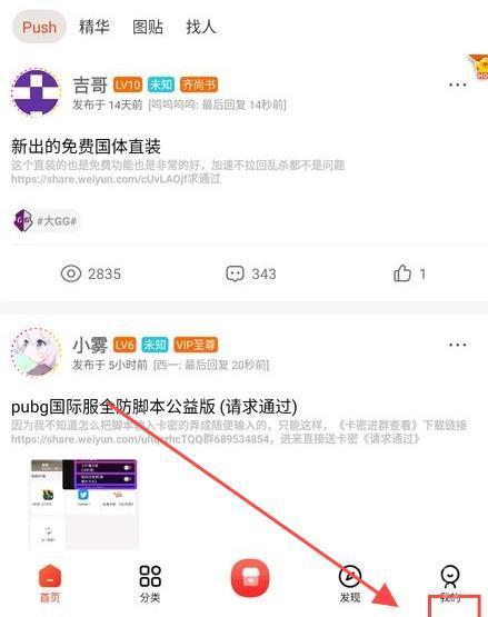 齐门社区app