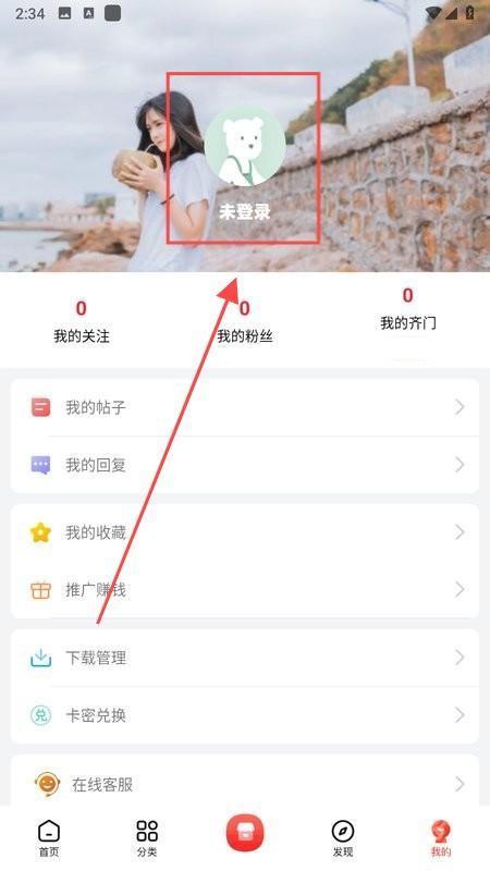 齐门社区app