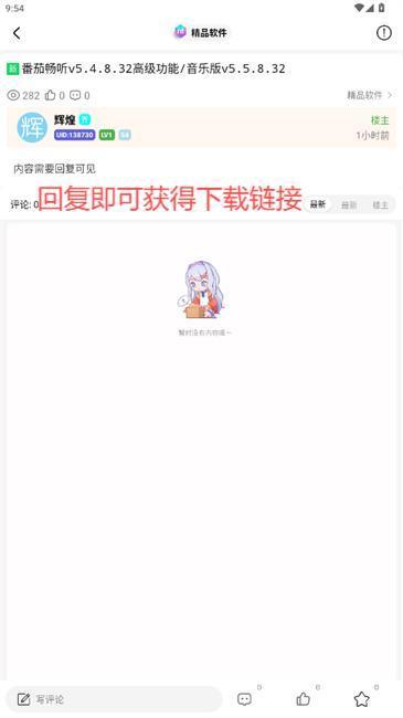 齐门社区app