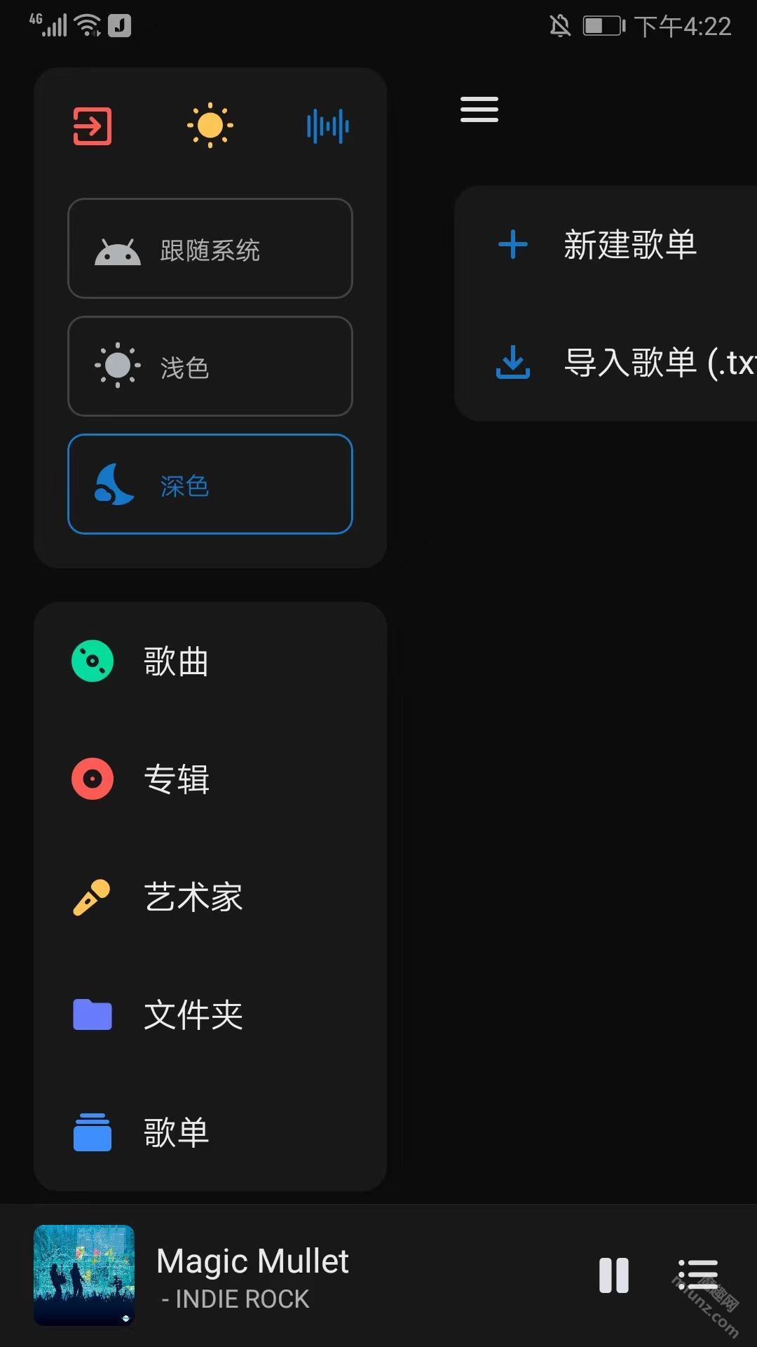 糖醋音乐app