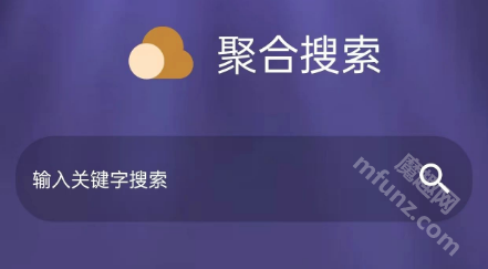 聚合搜索app