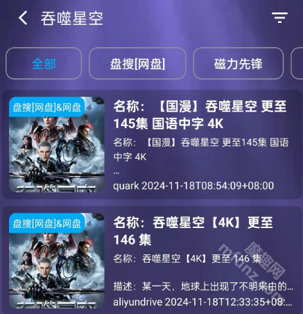 聚合搜索app