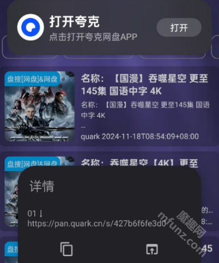 聚合搜索app