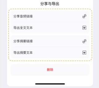 小鹿声文app