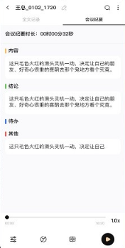 小鹿声文app