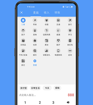 钱迹app