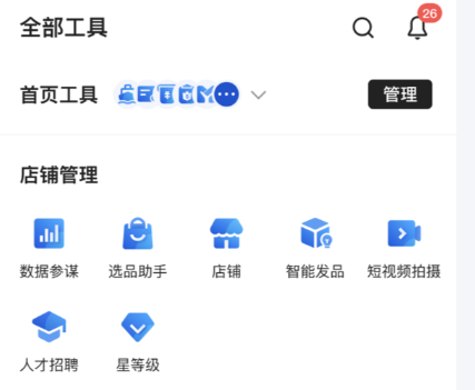 阿里卖家app手机版