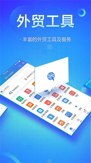 阿里卖家国际版app截图2