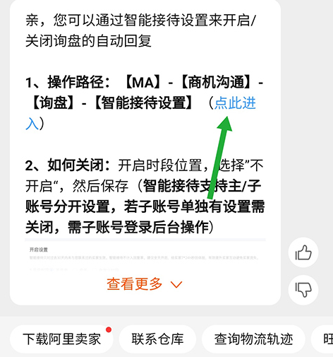 阿里卖家国际版app