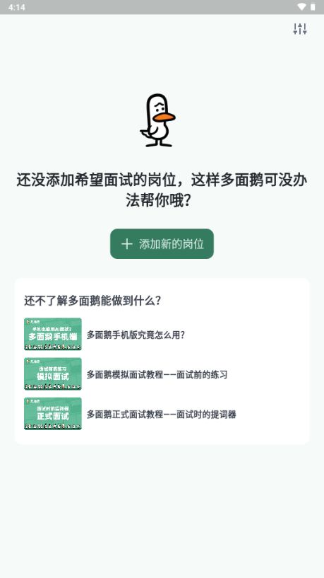 offergoose多面鹅手机版截图5