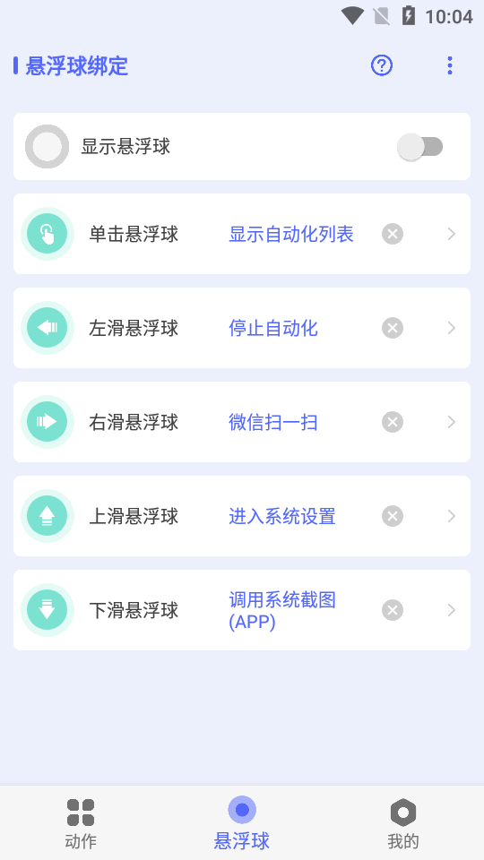 AutoAgent框架截图1