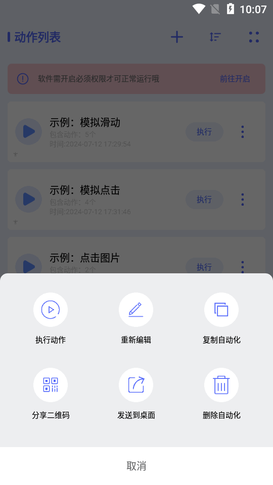 AutoAgent框架截图2