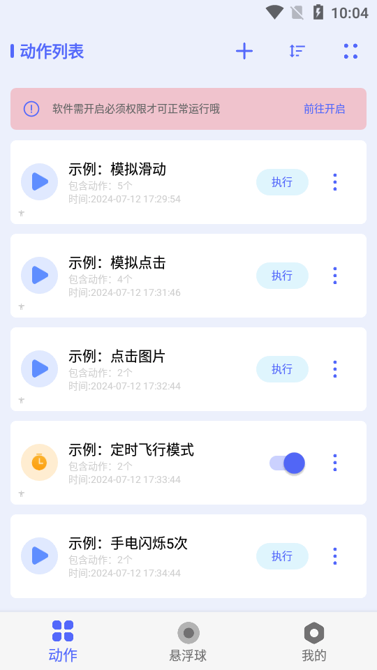 AutoAgent框架截图4