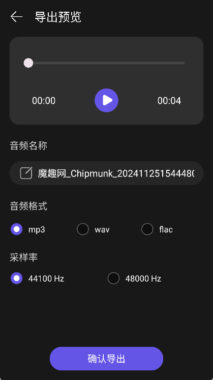 音乐剪辑助手app