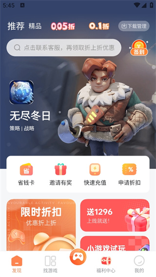 YOXI手游app截图1