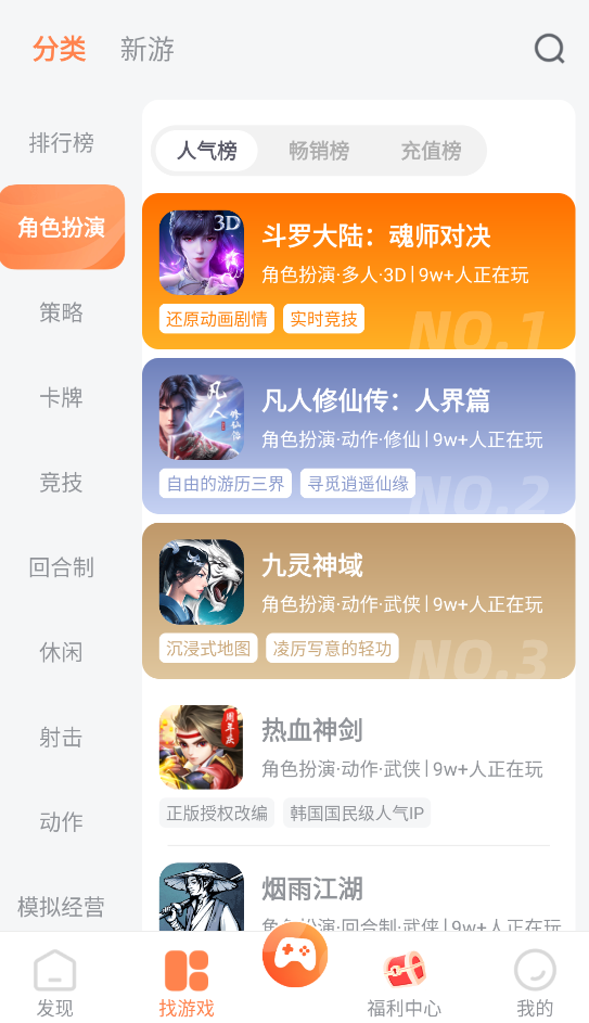 YOXI手游app截图2