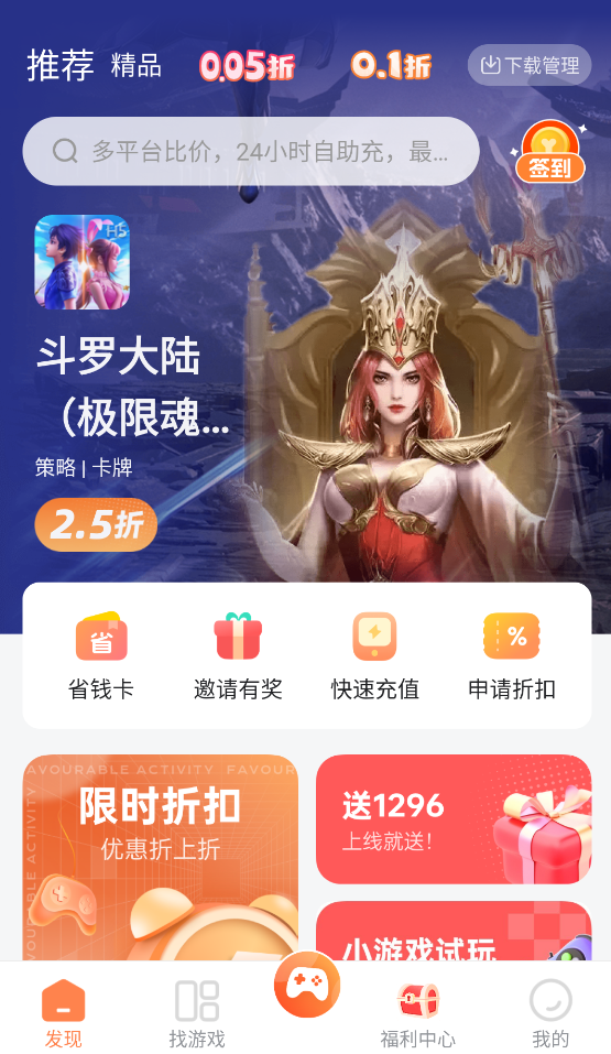 YOXI手游app截图3