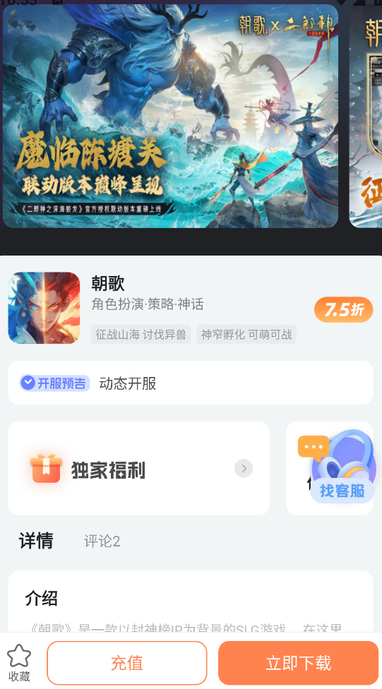 YOXI手游app截图4