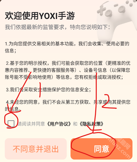 YOXI手游app