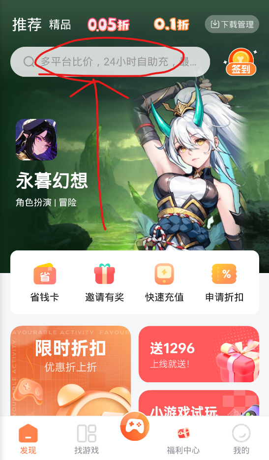 YOXI手游app