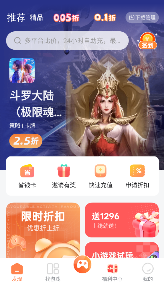 YOXI手游app