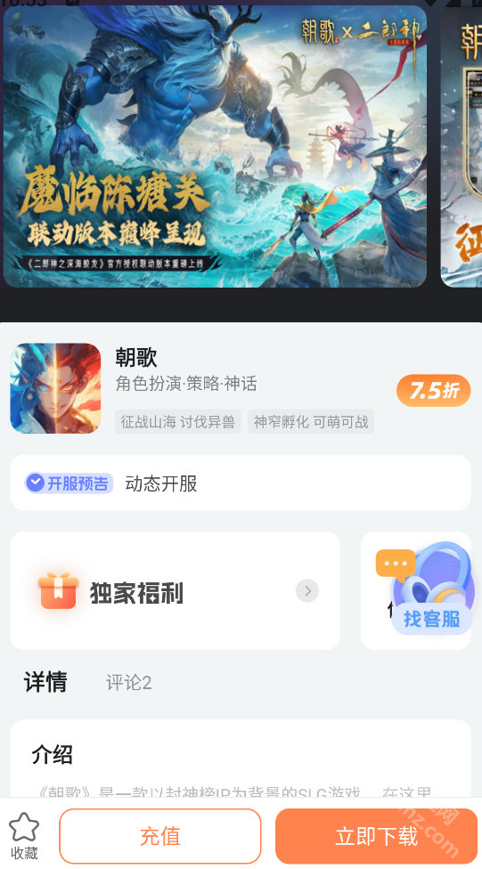 YOXI手游app