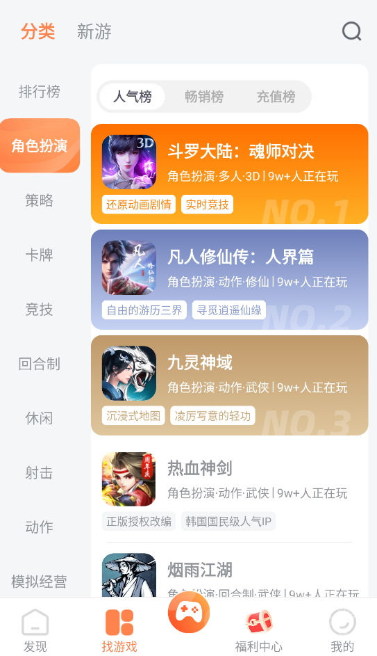 YOXI手游app