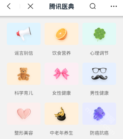 腾讯医典app