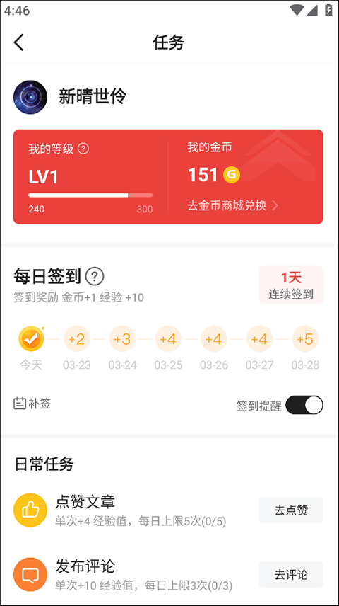 游民星空app