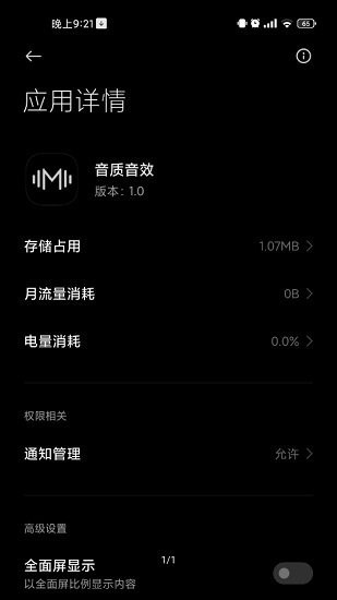 HubeRSoundX软件截图1