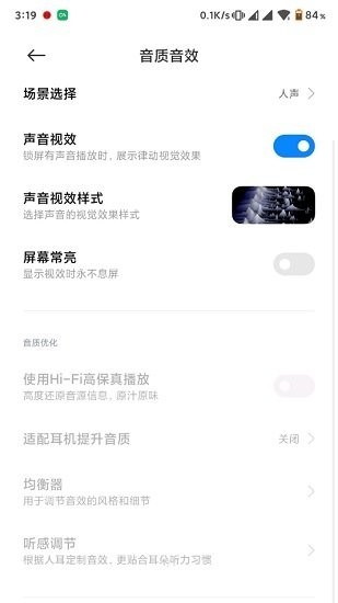 HubeRSoundX软件截图3